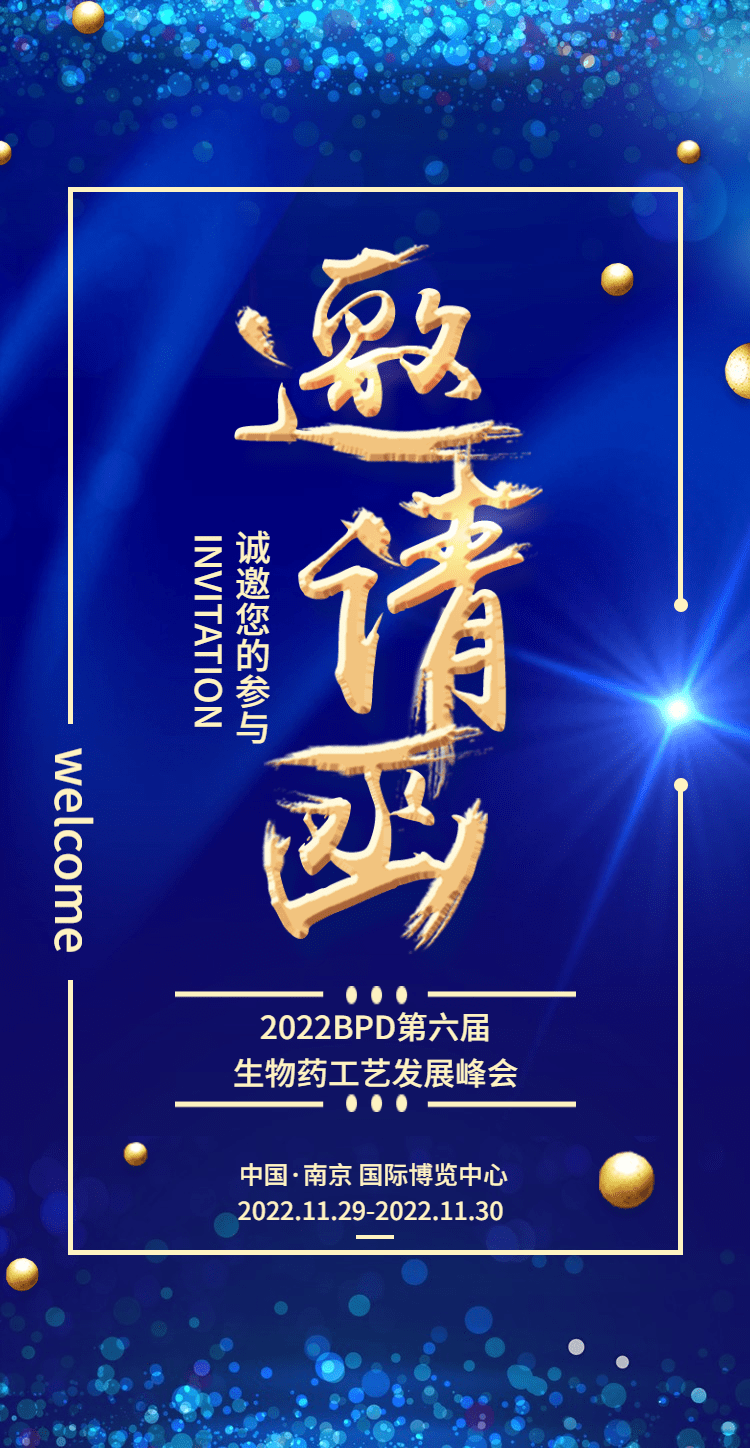 深藍閃爍H5翻頁邀請函感恩答謝會-1668735580098